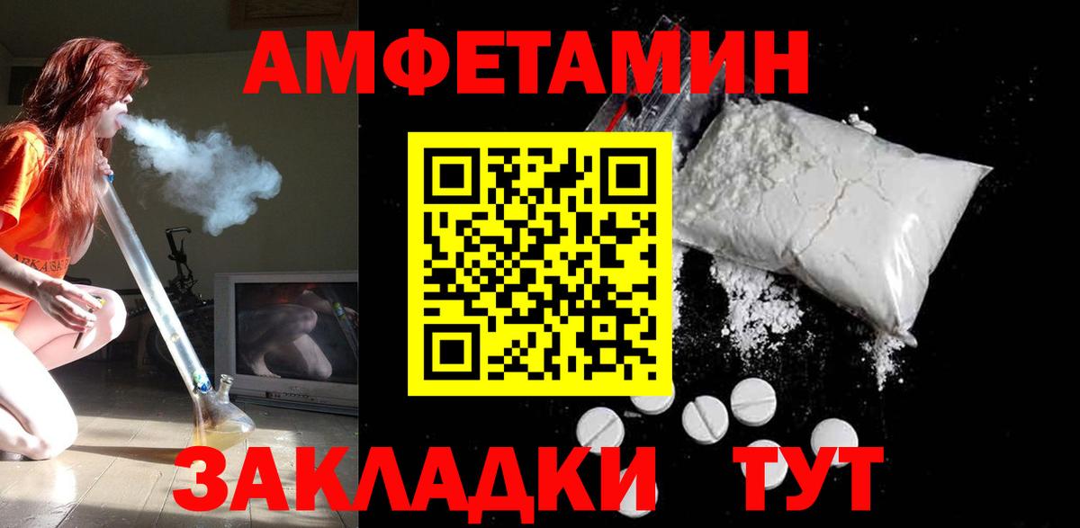 АМФ Розовый Белая Калитва