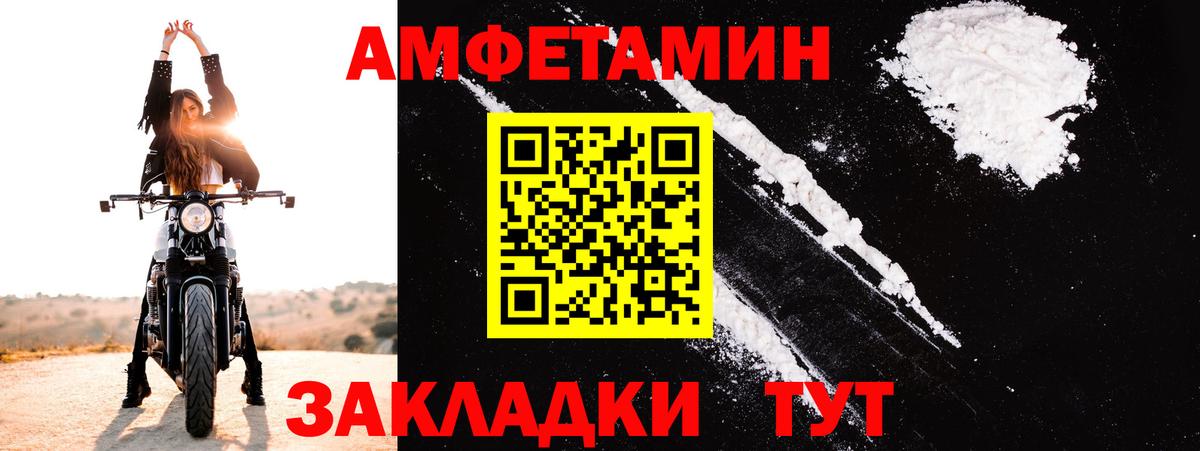 Белая Калитва  Амфетамин VHQ  АМФ  Вход с VPN 