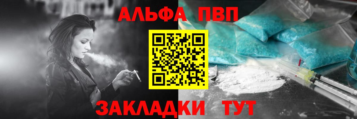 Alfa_PVP VHQ  Alpha PVP мука  Белая Калитва  Вход с VPN 