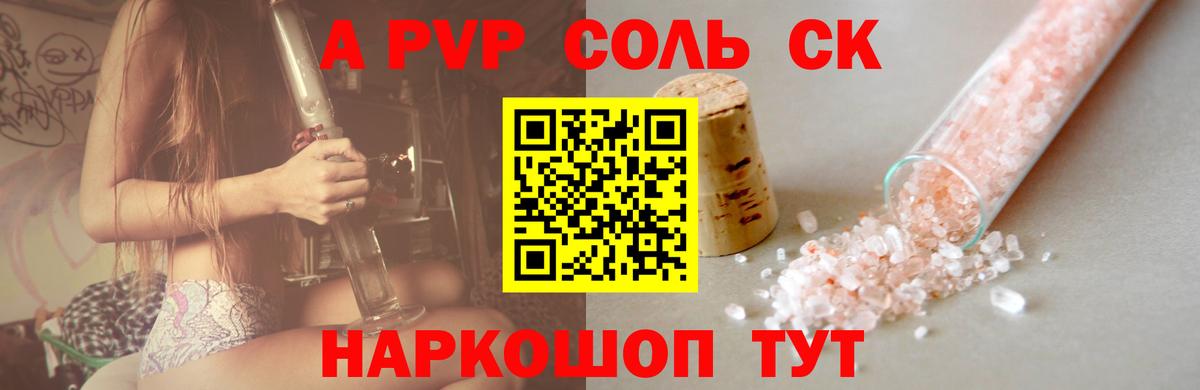 Alfa_PVP кристаллы Белая Калитва