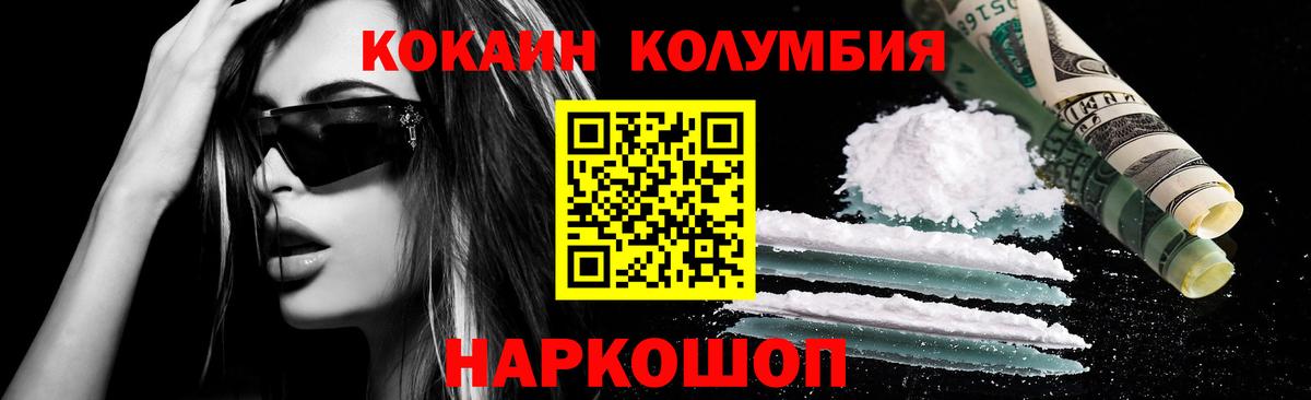 Cocaine Columbia Белая Калитва