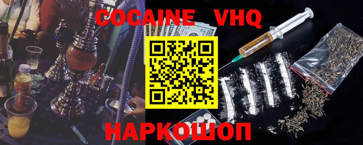 Белая Калитва  Кокаин Fish Scale  Cocaine  Вход с VPN 