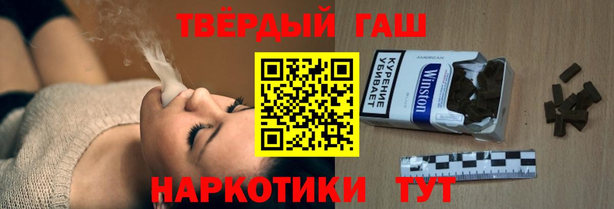 ГАШИШ Ice-O-Lator  Гашиш Cannabis  где найти   Вход с VPN  Белая Калитва  ГАШ 