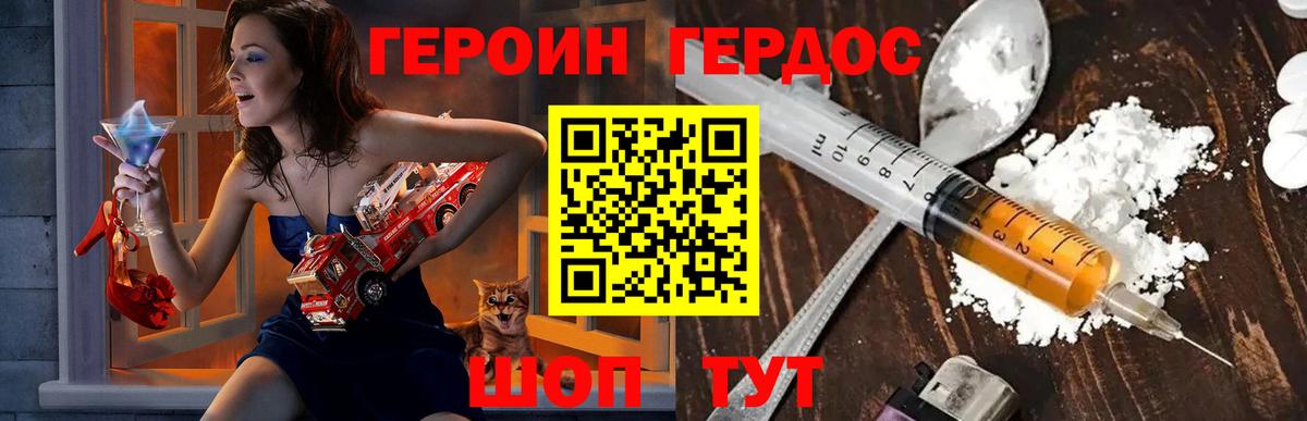 Белая Калитва  ГЕРОИН Heroin  Вход с VPN 