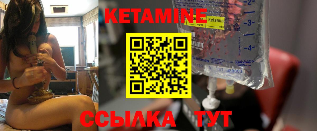 Кетамин ketamine  Вход с VPN  hydra ССЫЛКА  Белая Калитва 
