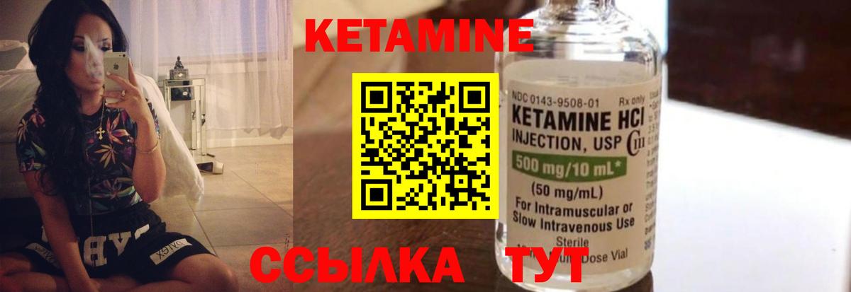 Кетамин ketamine Белая Калитва