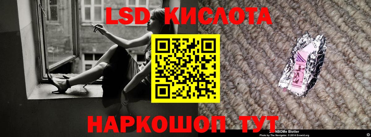 ЛСД экстази кислота  LSD-25 экстази кислота  Вход с VPN  Белая Калитва 