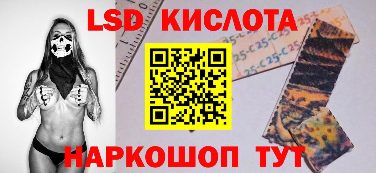 ЛСД экстази кислота Белая Калитва