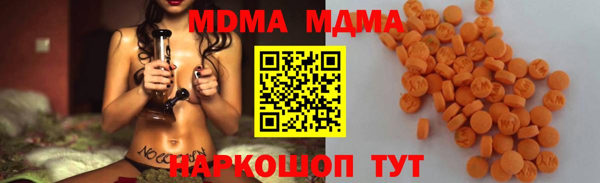 МДМА молли  Вход с VPN  Белая Калитва  МДМА VHQ 