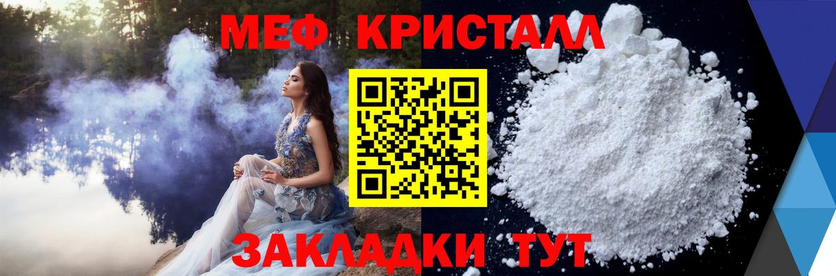 Меф  МЕФ mephedrone  МЯУ-МЯУ  Вход с VPN  Белая Калитва  МЕФ мяу мяу 