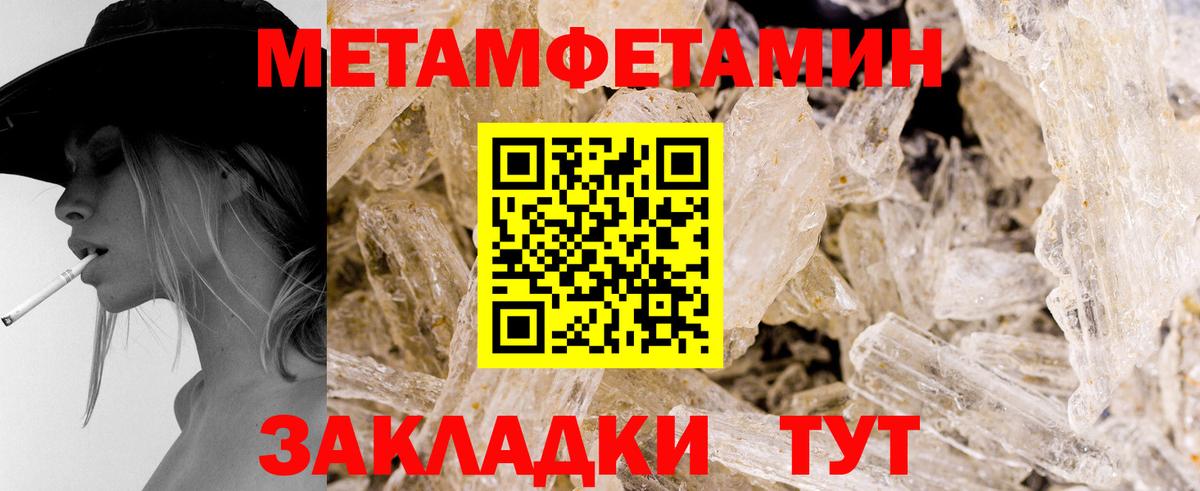Белая Калитва  Метамфетамин Декстрометамфетамин 99.9%  Вход с VPN 