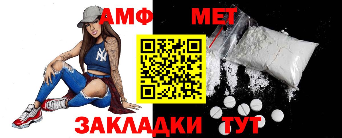 МЕТАМФЕТАМИН Methamphetamine Белая Калитва