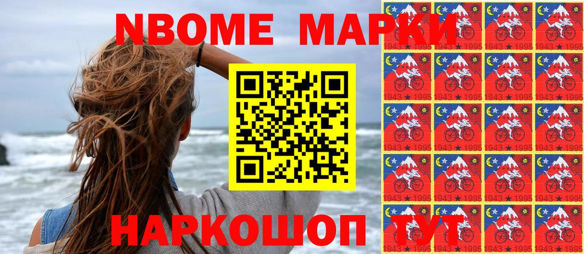 Белая Калитва  Марки NBOMe 1,8мг  Вход с VPN 
