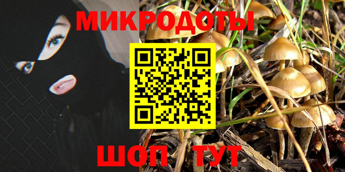Белая Калитва  Галлюциногенные грибы Magic Shrooms  Вход с VPN 